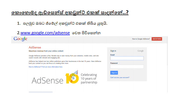 Google Adsense Sinhala